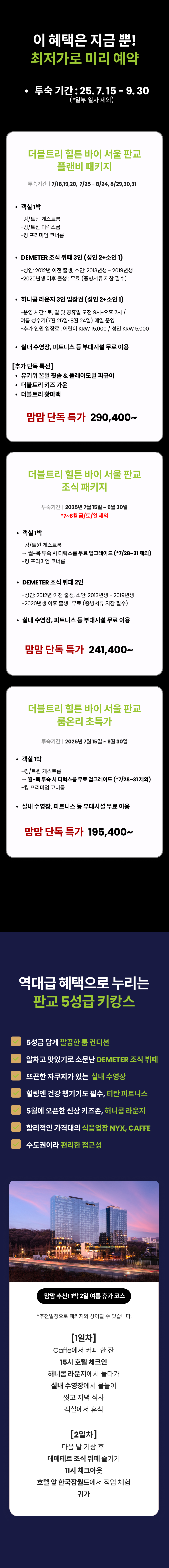 힐튼 4.png